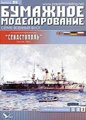 7B Plan Battleship Sevastopol [A] - BUMAZ.jpg